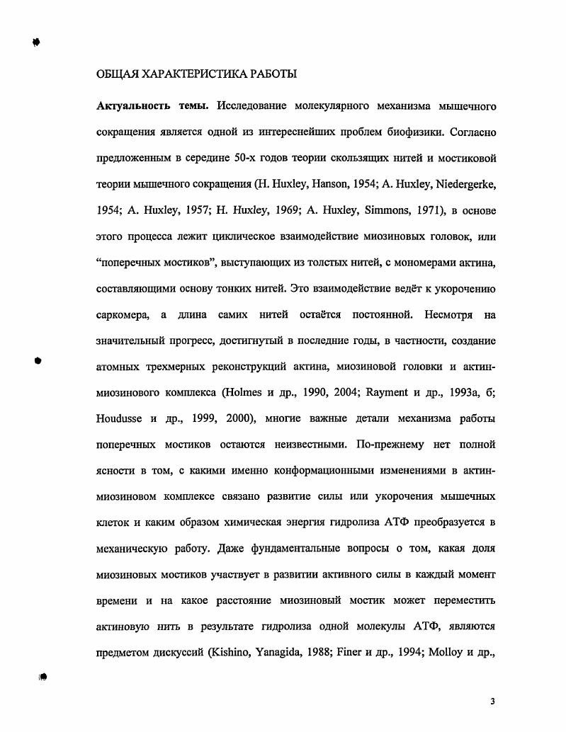 ГЛАВА 3. Сравнение переходных процессов напряжения, вызванных