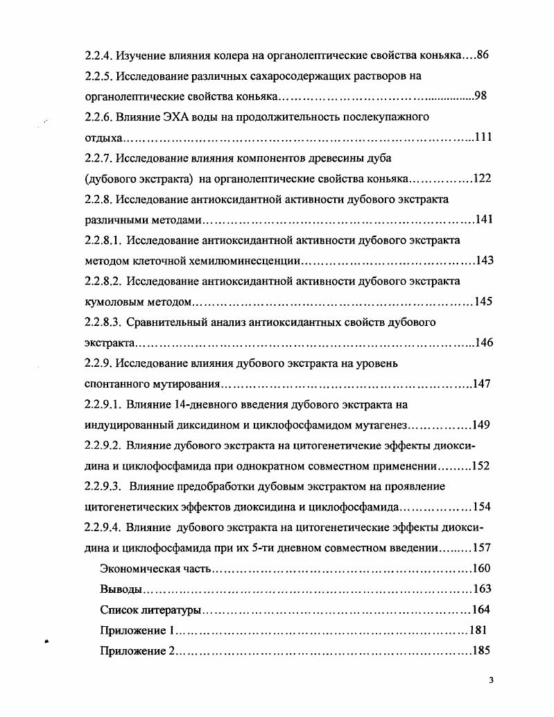 1.2. Технологические приемы, влияющие на качество и