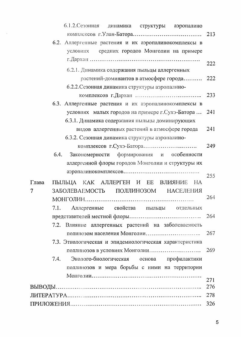 ЗДОРОВЬЯ НАСЕЛЕНИЯ аналитический обзор