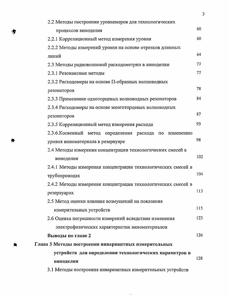 1.1.1 Представление нестационарных динамических объектов