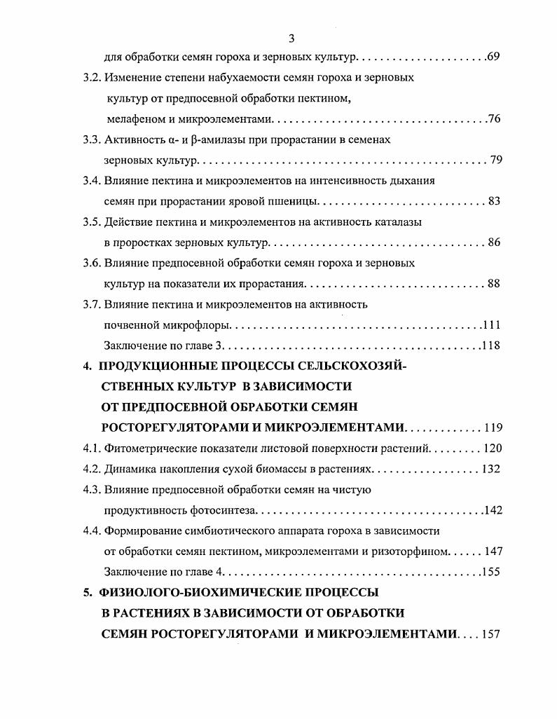 В ЖИЗНЕДЕЯТЕЛЬНОСТИ РАСТЕНИЙ СОВРЕМЕННОЕ СОСТОЯНИЕ ИЗУЧЕННОСТИ ВОПРОСА