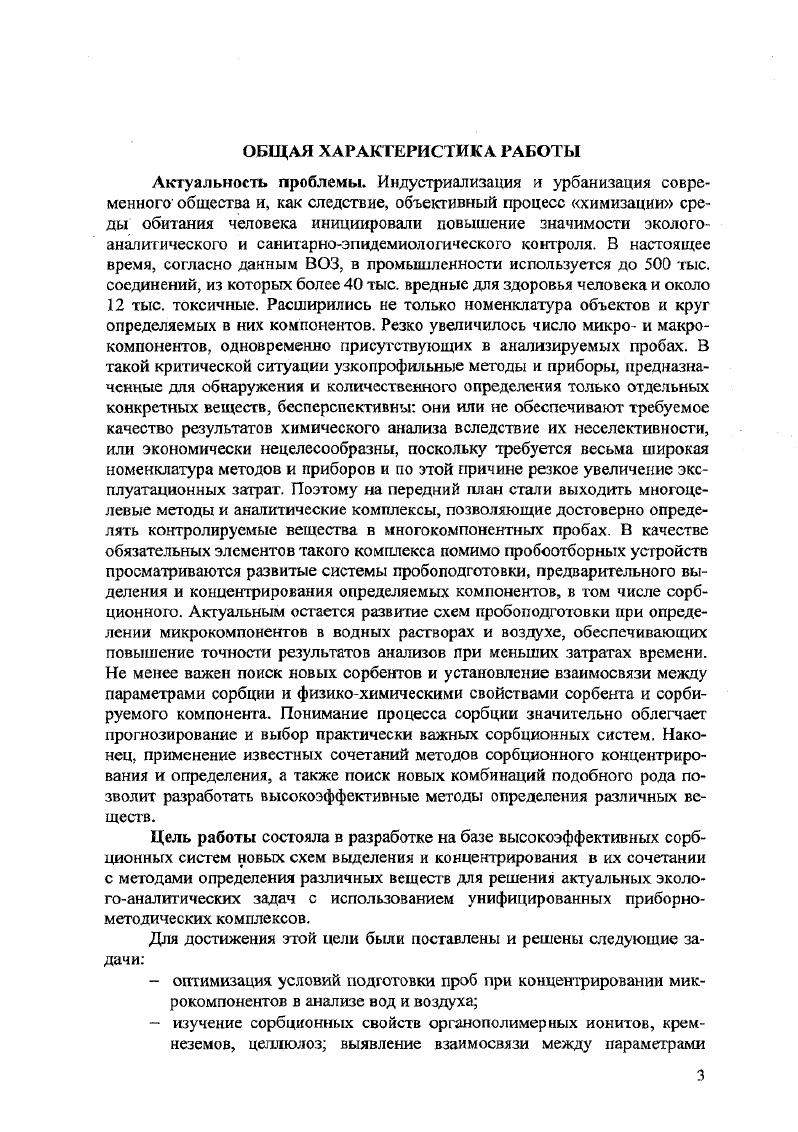 я в виде научного доклада разослана года.