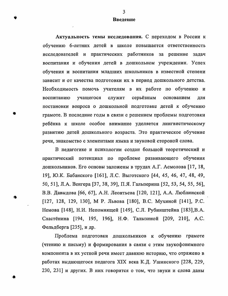 2.1. Психологопедагогическая характеристика