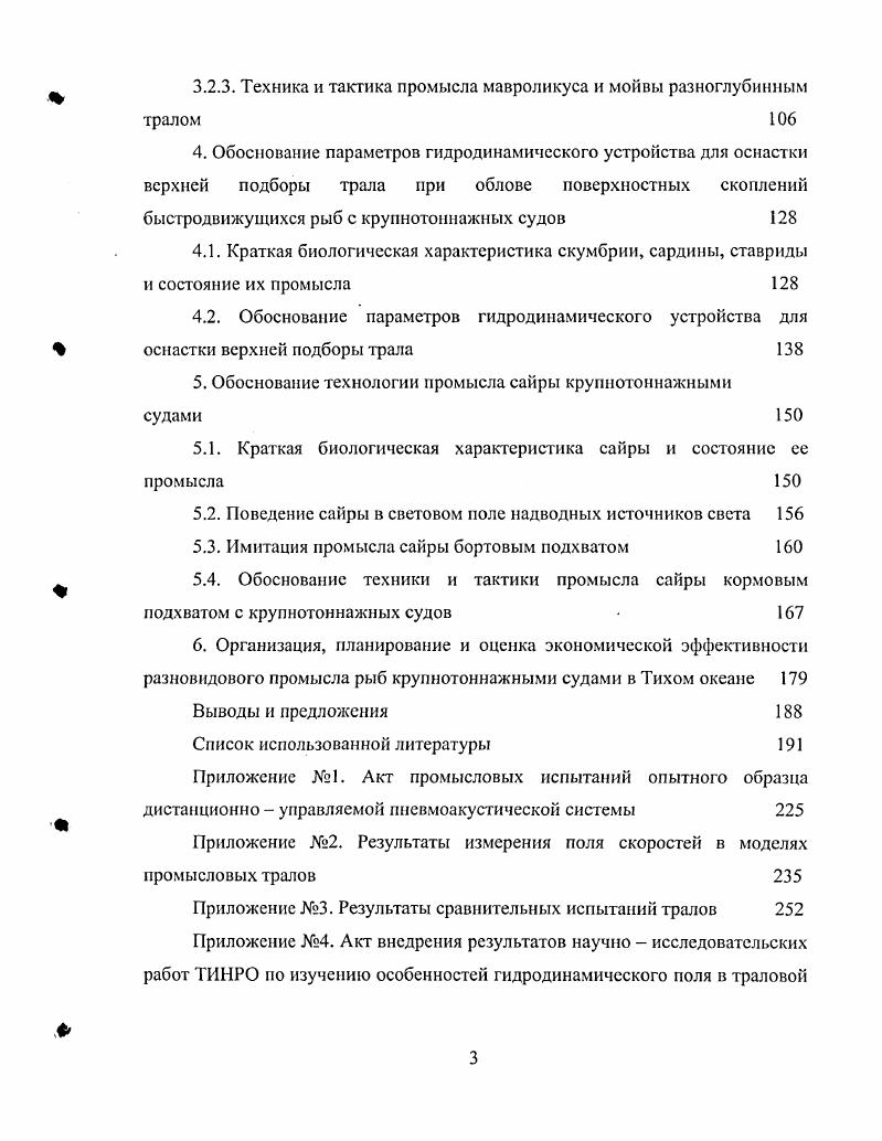 1.3.Гидрофизические поля, применяемые для повышения эффективности промысла 