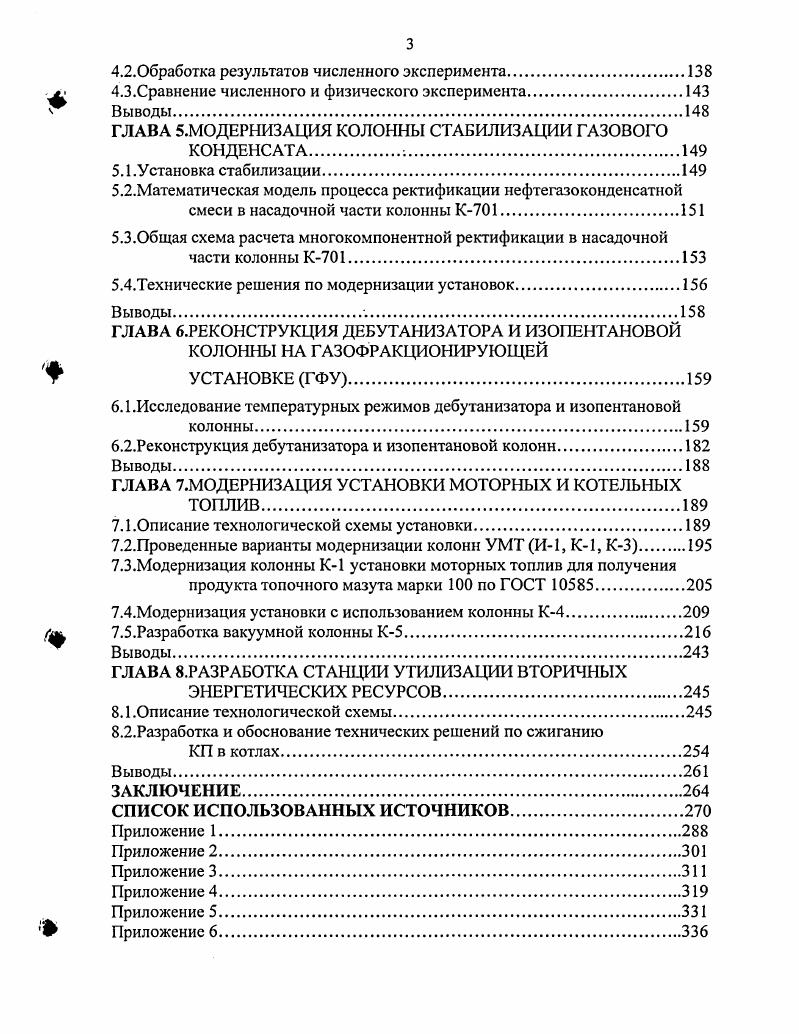 1.1 .Математическое описание массопереноса в многокомпонентных