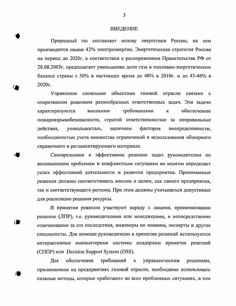 1.2 Основные подходы к формализации задач