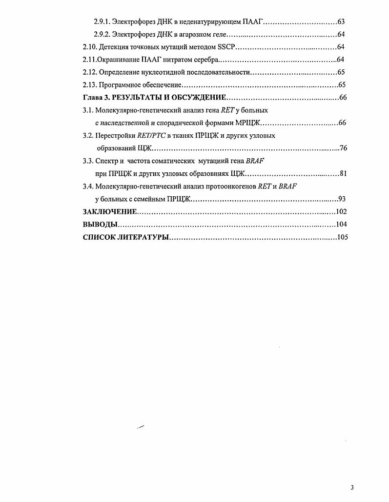 1.1.1. Гистологическая классификация РЩЖ.