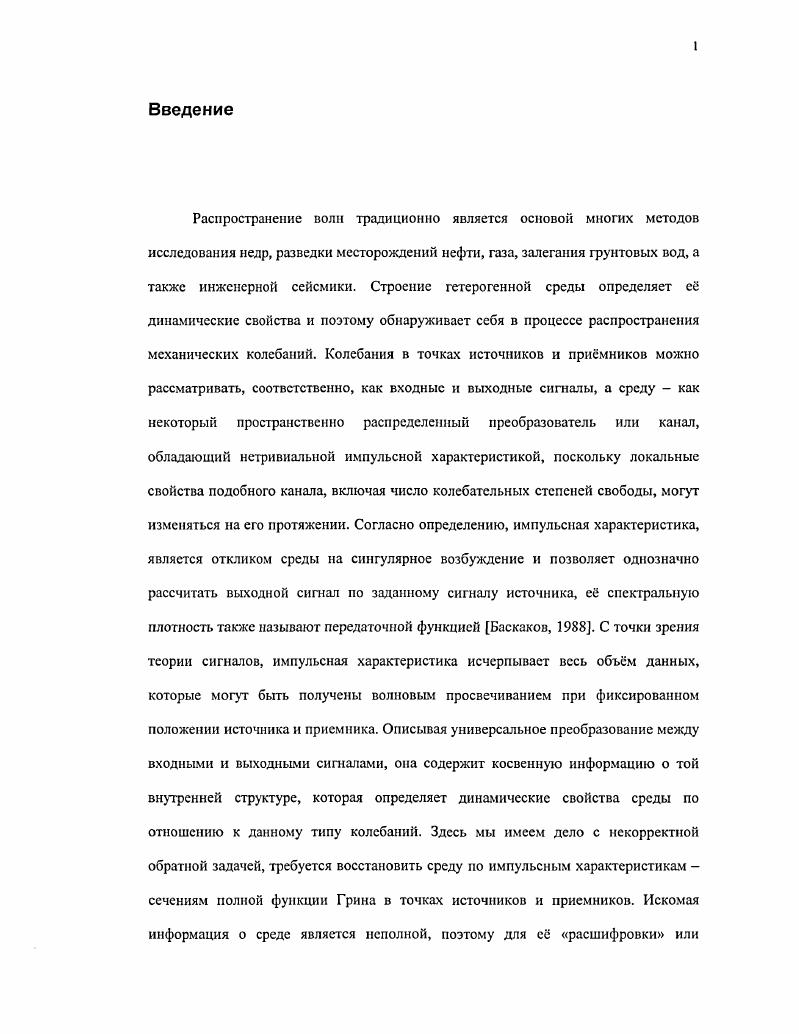 2 Понижение порядка волнового уравнения 