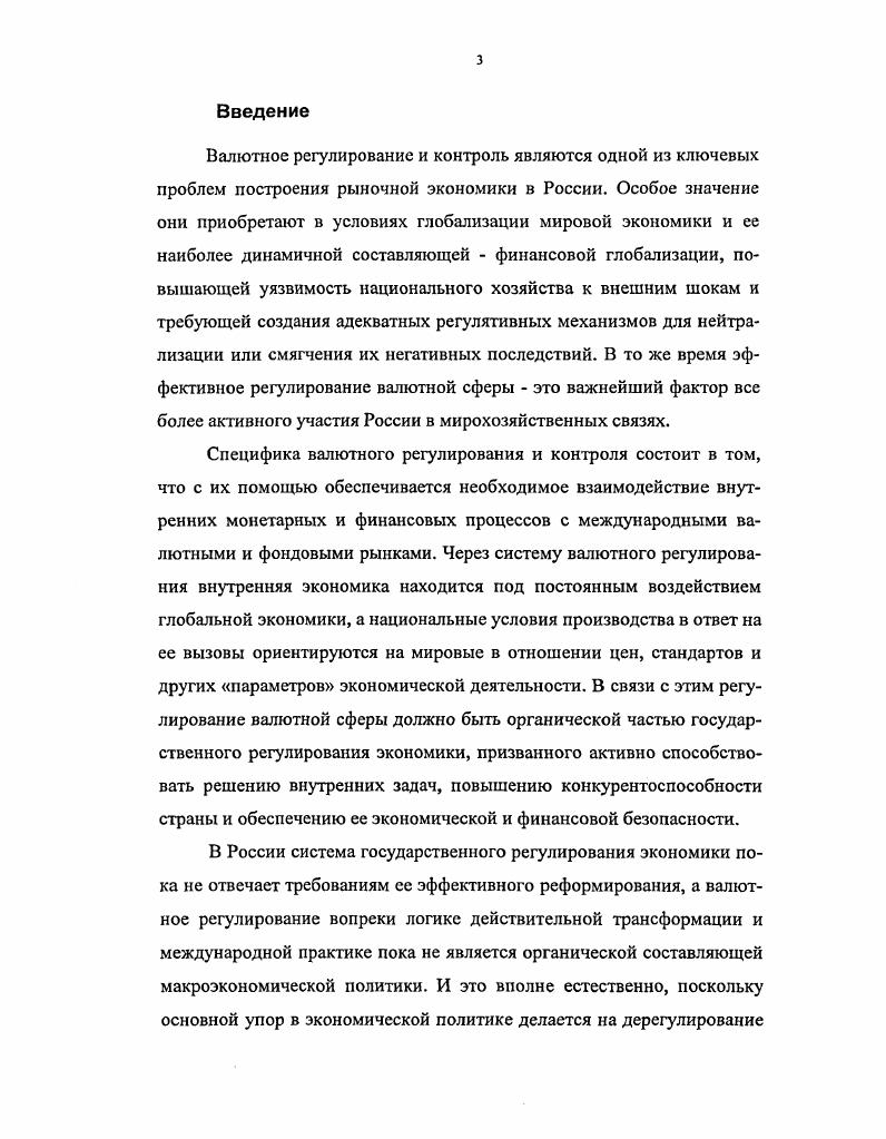 1. Особенности современных денег и валют, вопросы теории	