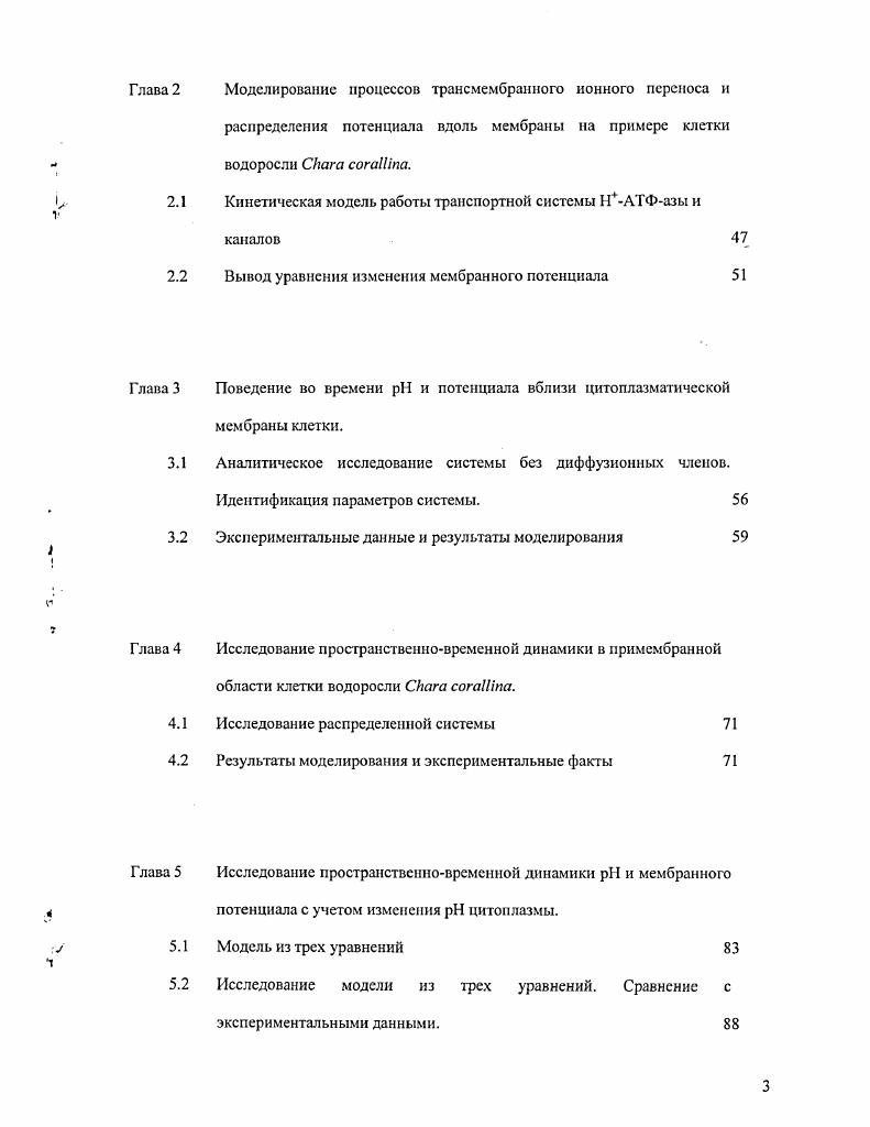 1.5 Явление образования чередующихся зон  вдоль поверхности