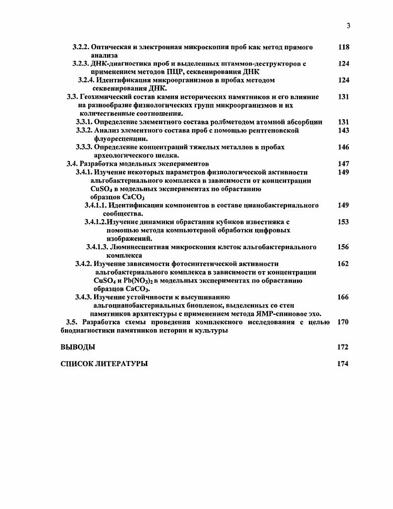 1.2. Окружающая среда н культурное наследие 