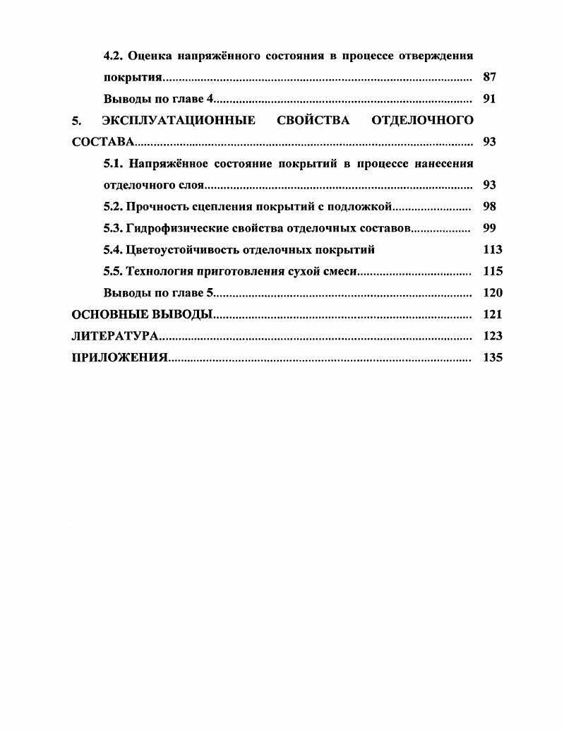 1.2. Анализ минеральносырьевой базы Пензенской области 