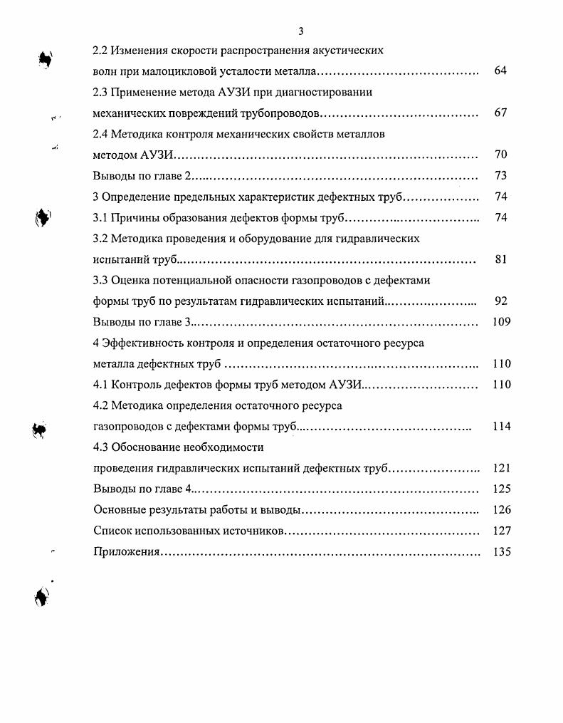 1.1 Анализ технологии строительства и условий