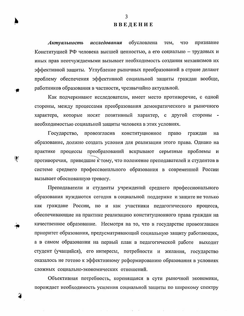 ЗАКЛЮЧЕНИЕ9