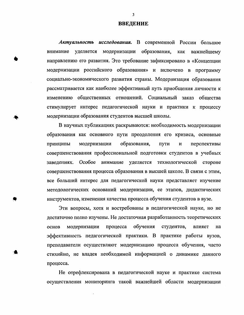 1.2. Виды и содержание мониторинга знаний студентов.вуза.