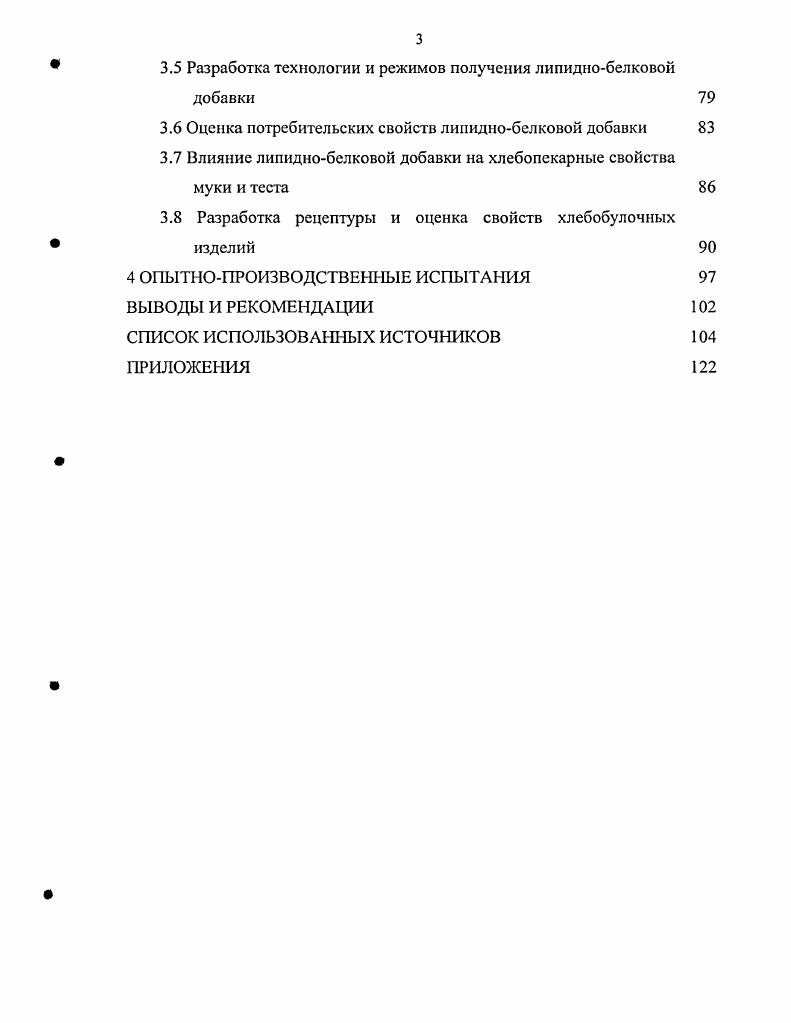 1.2 Перспективные решения проблемы рационального питания