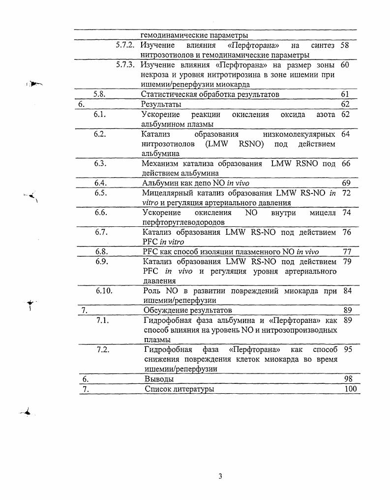 3.4. Теоретическая и практическая значимость работы 