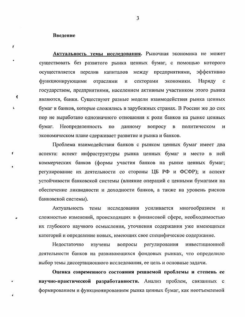 Сравнительный анализ моделей организации рынка ценных бумаг. Место и функции