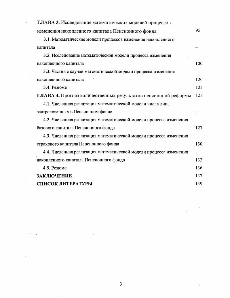 1.3. Асимптотическое приближение распределения Пуассона