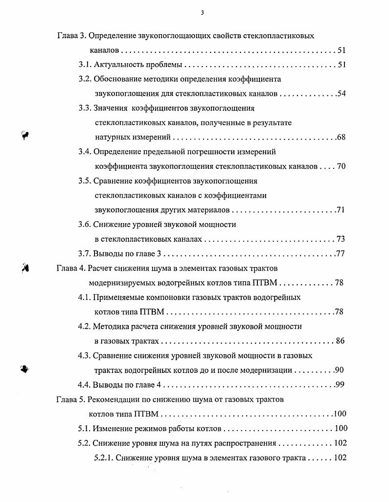 модернизируемых водогрейных котлов типа ПТВМ.