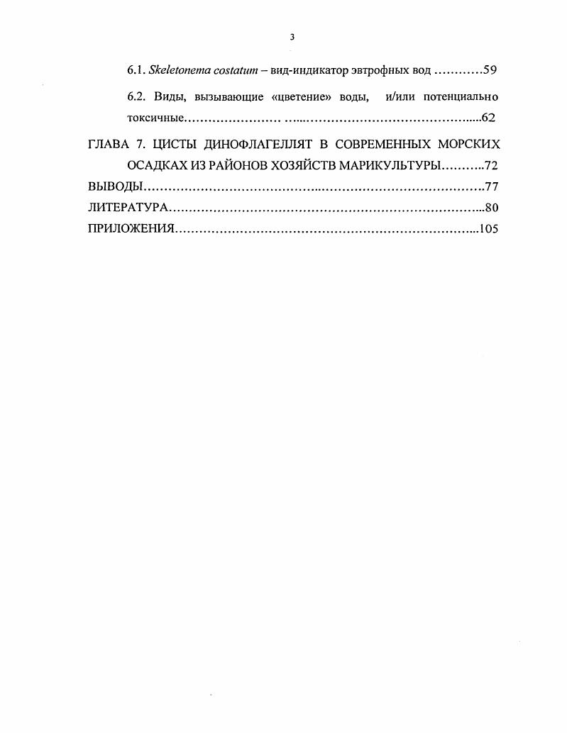 ГЛАВА 2. ФИЗИКОГЕОГРАФИЧЕСКАЯ ХАРАКТЕРИСТИКА РАЙОНА ИССЛЕДОВАНИЯ