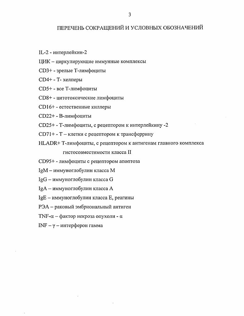 1.2 Медикобиологические эффекты применения фукоидана