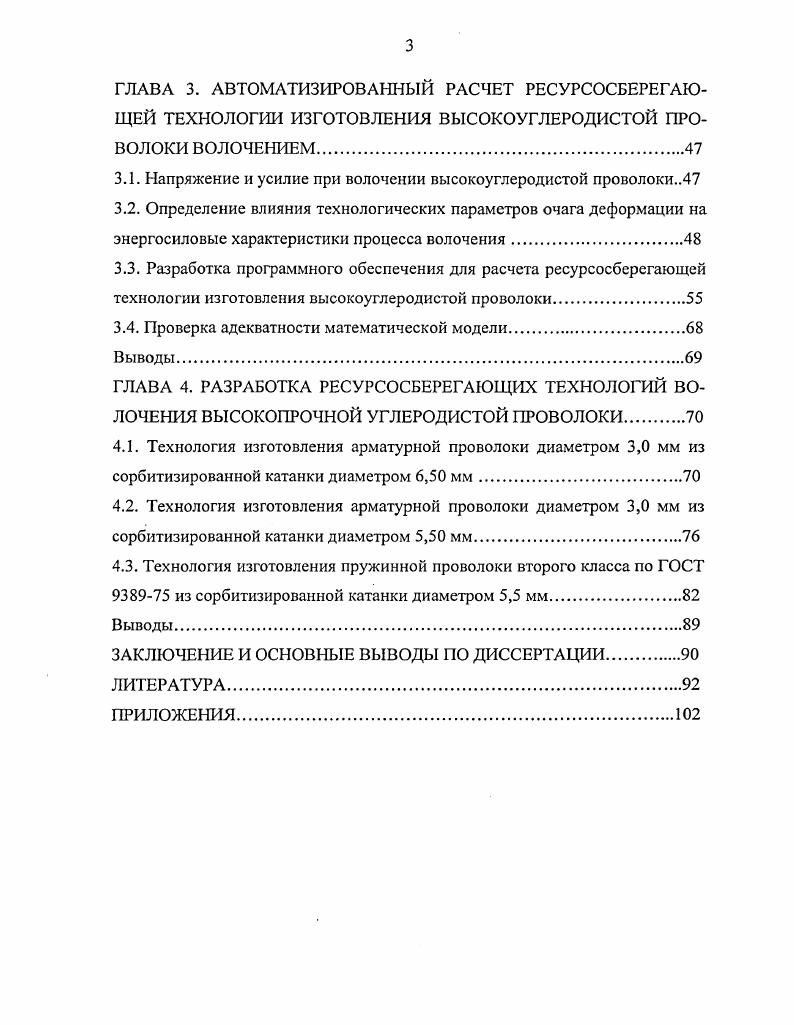 1.3. Технологические особенности волочения проволоки в монолитных волоках .