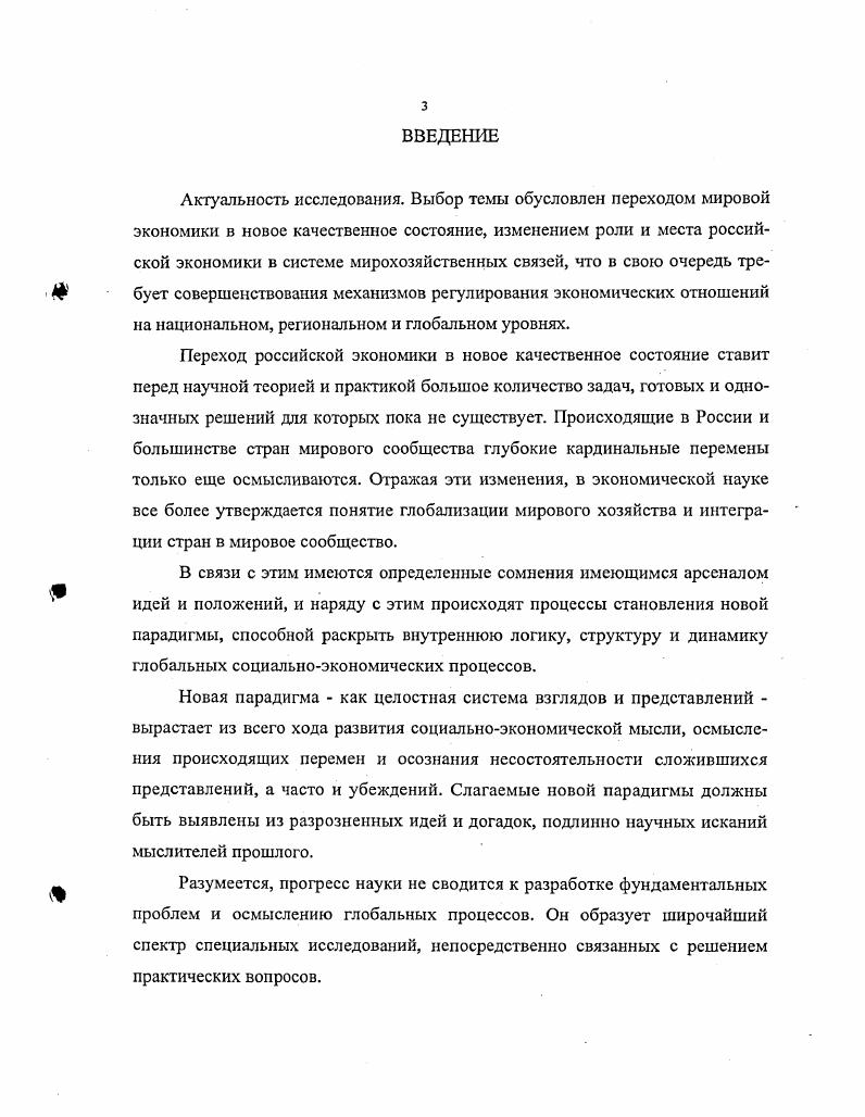  Понятие, структура	и особенности экономических циклов	