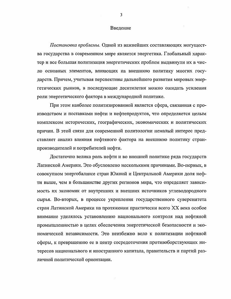 3. Системный кризис конца х начала х годов