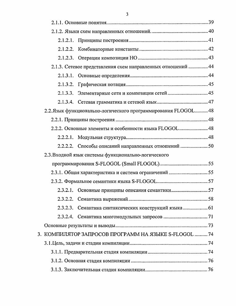 1.1.2.2. Логическое программирование