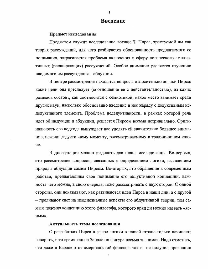  2. Традиционно выделяемые рассуждения дедукция, индукция.
