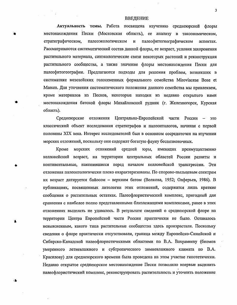 ЦентральноЕвропейской части России.
