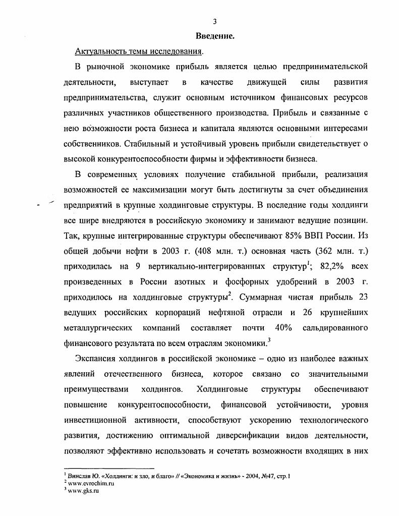 .Прибыль как экономическая категория.	