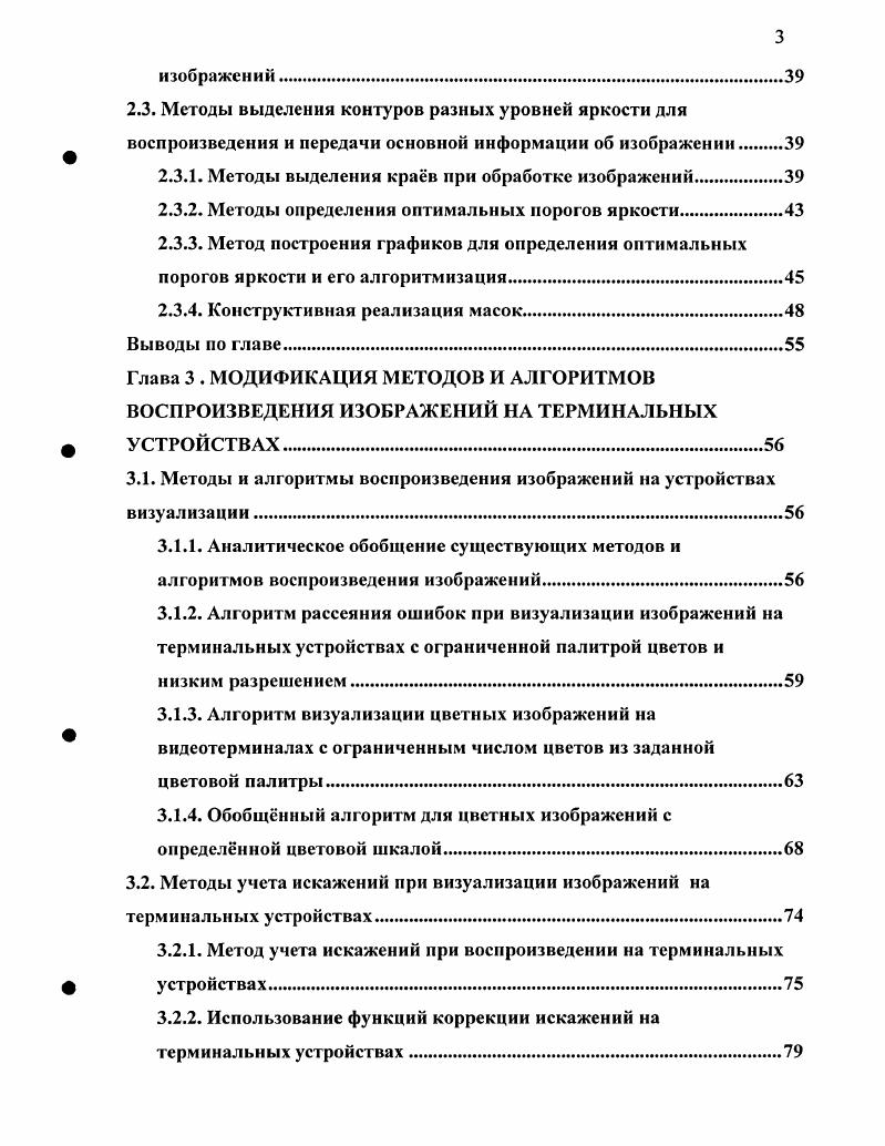 1.2. Техническое обеспечение визуализации изображений.