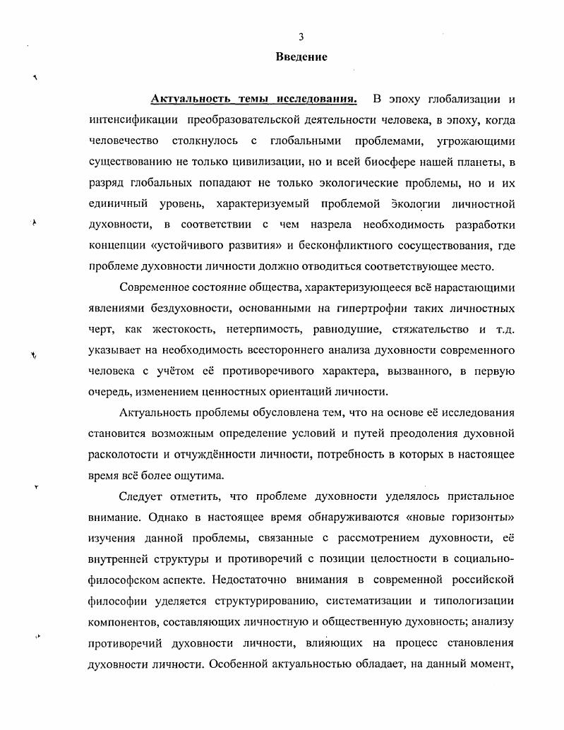 1.3 . Фрейдизм, неофрейдизм и постмодернизм о