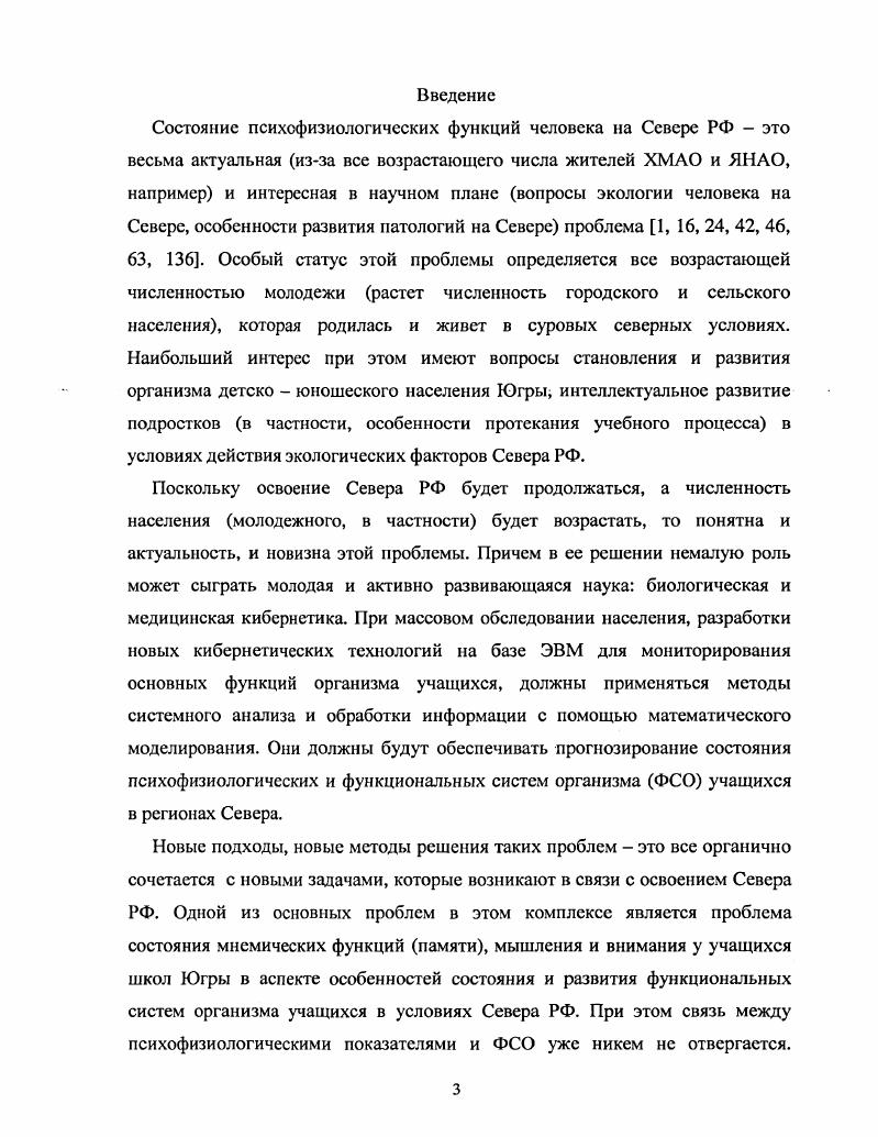 2.2. Системные методы изучения показателей кардио респираторной системы человека.