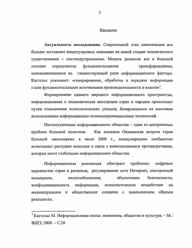 1.1. Информационный период цивилизации