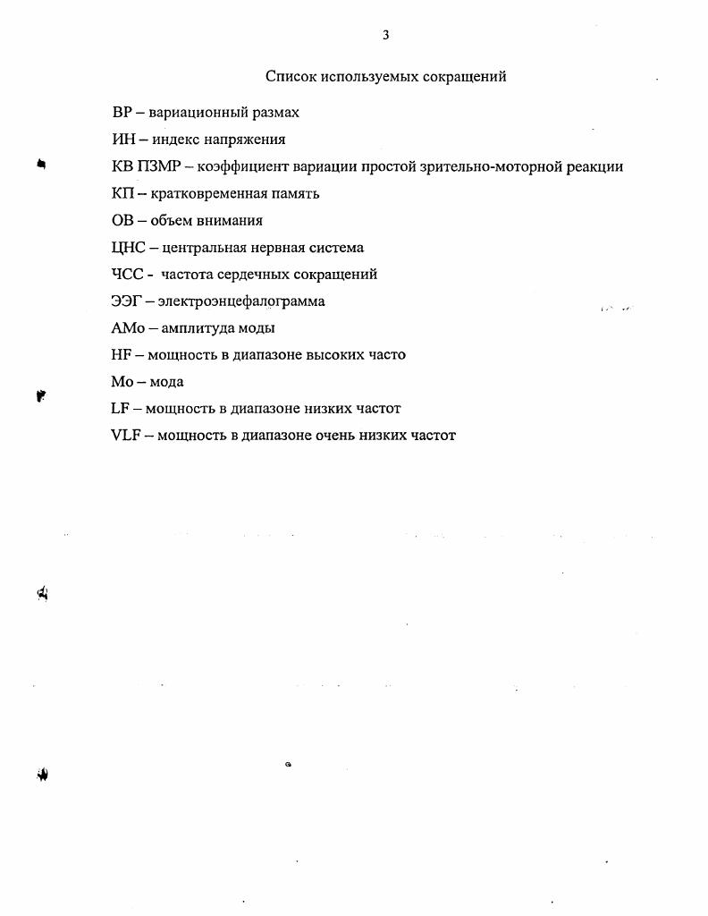 1.1.1. Особенности физического развития детей младшего школьного возраста. 