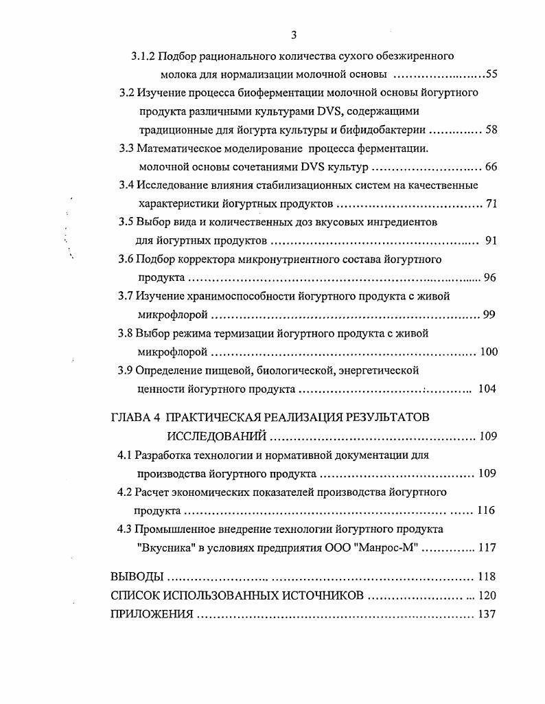  добавление СОМ с высоким содержанием белка для увеличения содержания последнего в молоке до 5,2 г0 г 0.