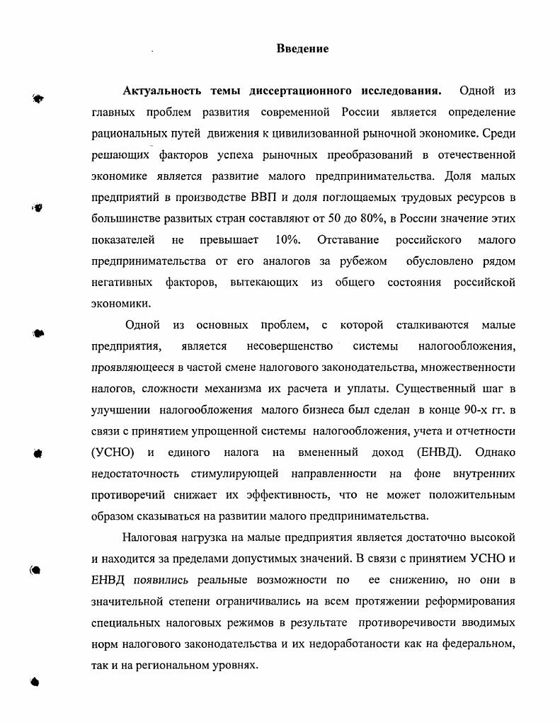 регулирования предпринимательской деятельности на основе системы