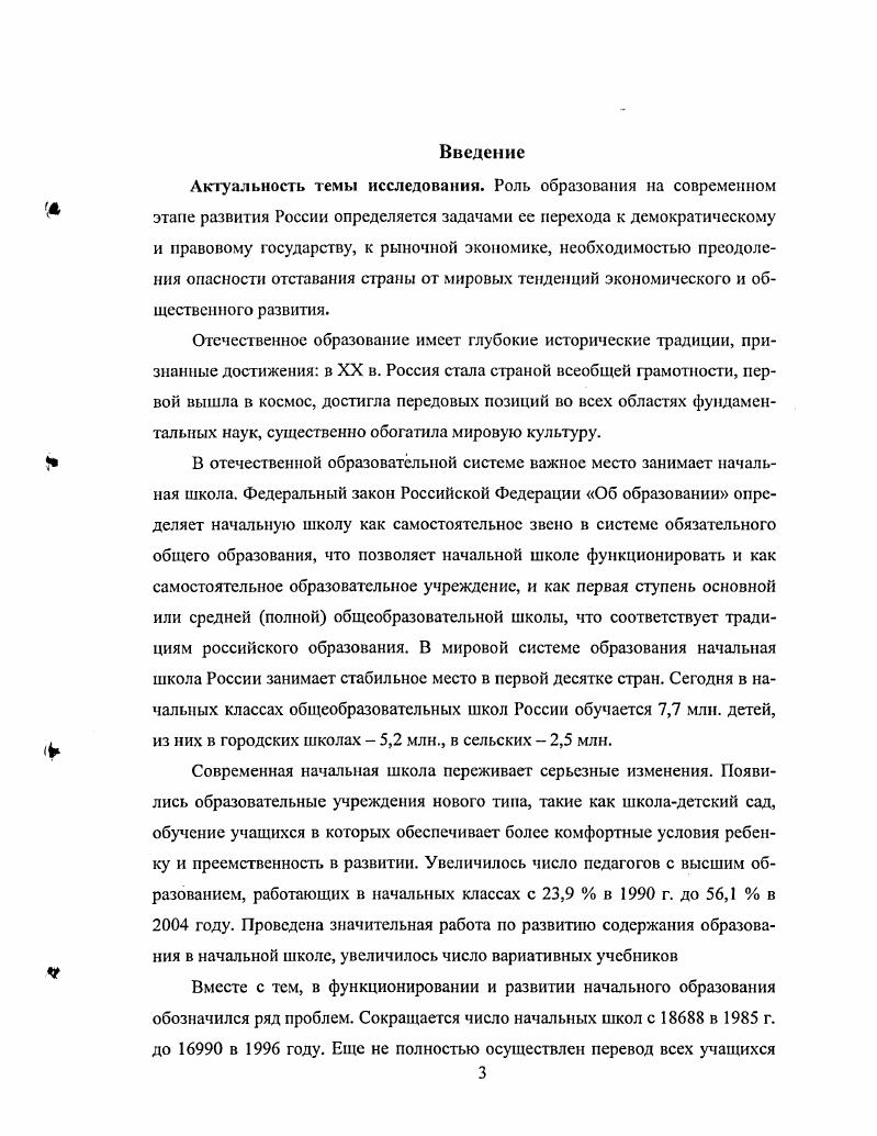 1.2. Начало подготовки законопроектов школьной реформы