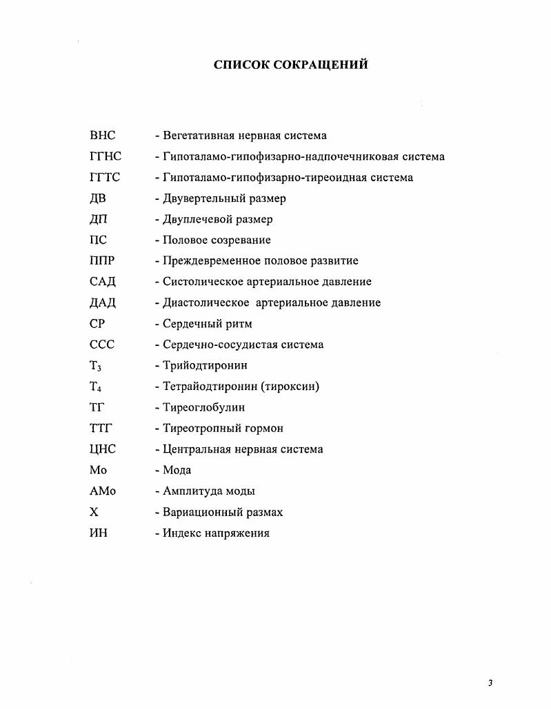 1.2. Неоднородность фаз онтогенеза. Критические периоды индивидуального развития 