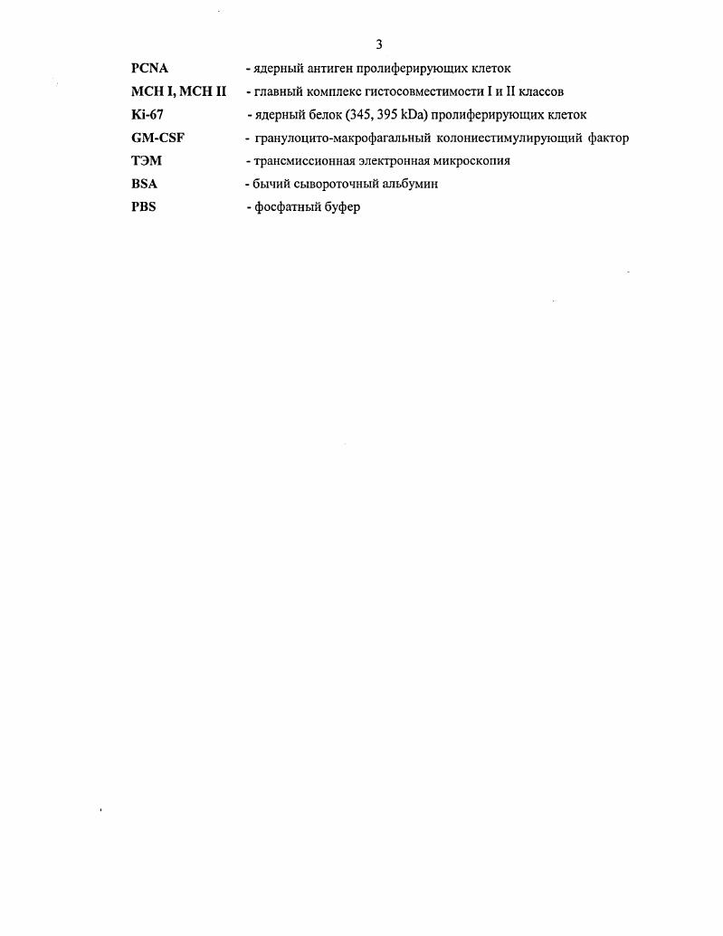 1.1. Атеросклероз как иммунное воспаление