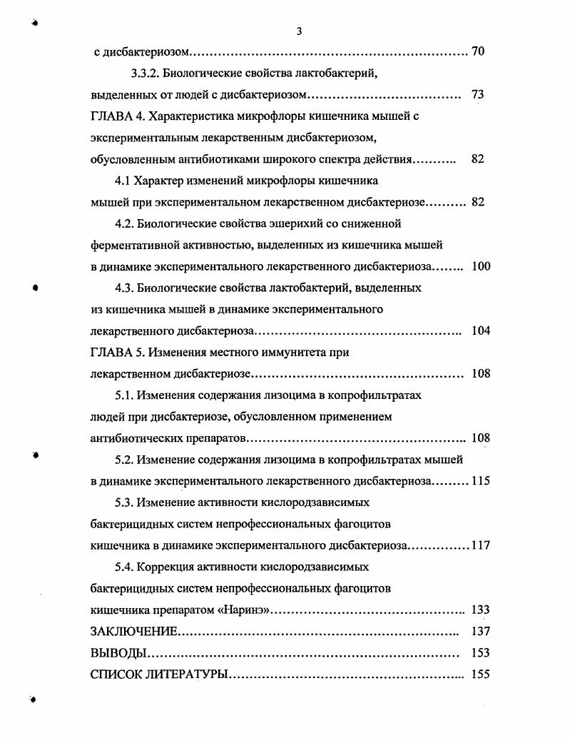 1.2. Местный иммунитет пищеварительной системы.