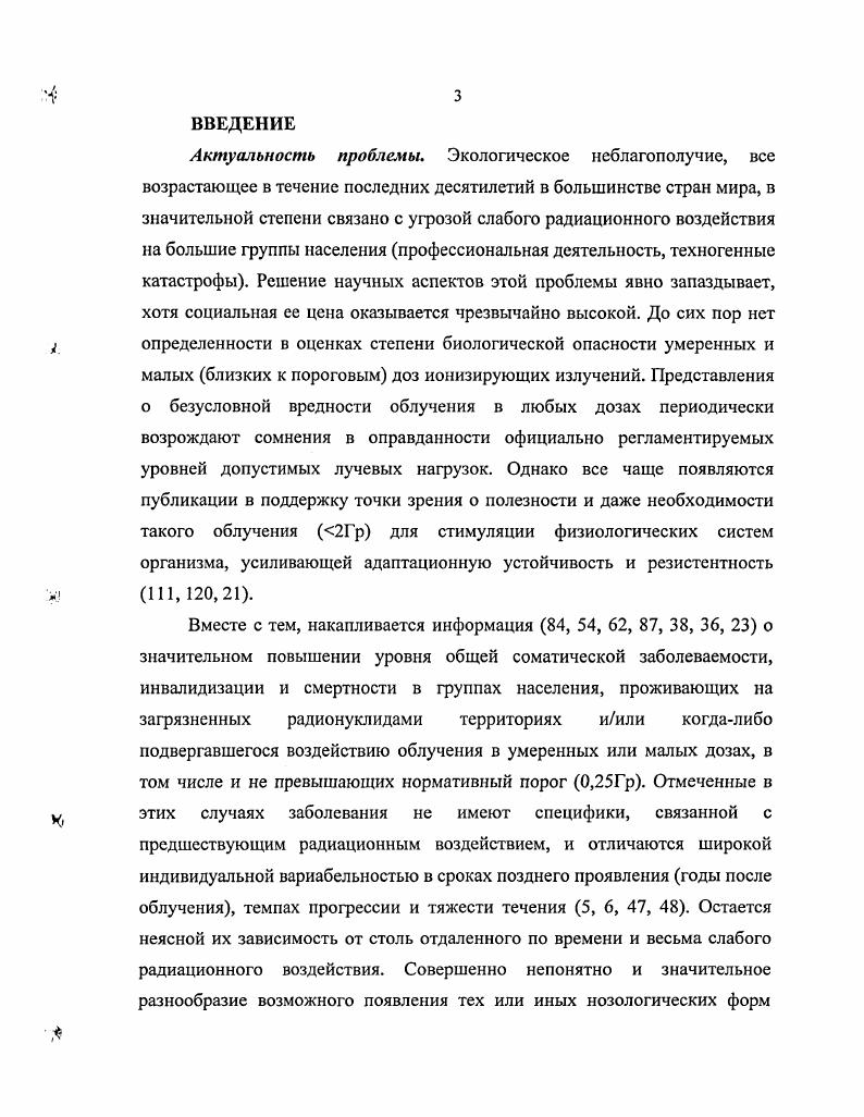 Глава III. Результаты собственных исследований 