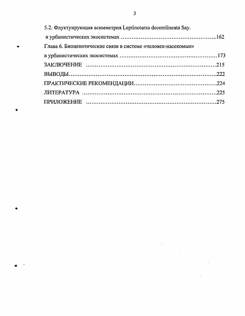 2.1 .Физикогеографические и экологические особенности