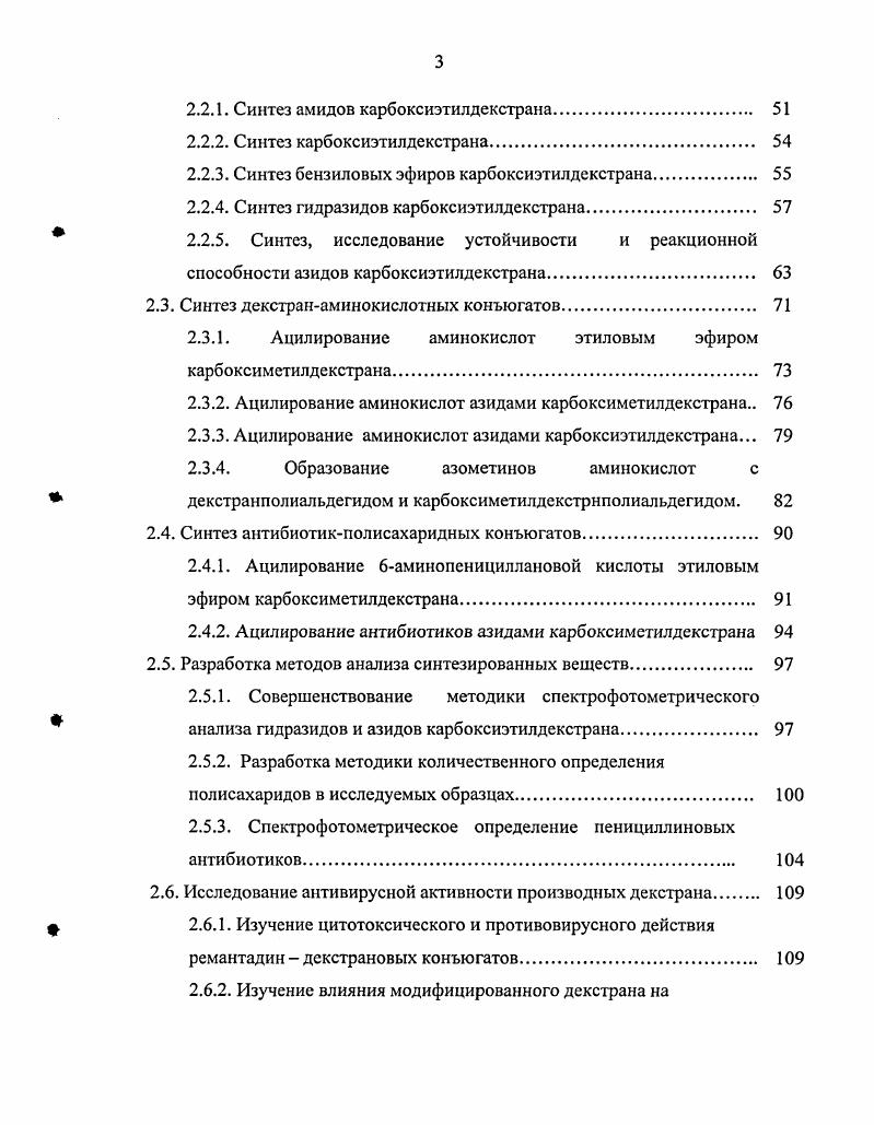 тах реакции. Необходимая концентрация щелочи в реакционной массе сохраняется достаточно долго лишь при температурах С, и процесс алкилирования можно продолжать более 3х часов. Однако максимальное значение степени замещения достигается уже через часов. Авторы показали, что аубазидан и родэксман легче реагируют с акриламидом, чем декстран, вероятно, изза большей доступности для акриламида первичной гидроксильной группы, которая отсутствует в декстране. Карбоксиэтилполисахариды получали гидролизом амидов КЭП в щелочной среде . Амиды карбоксиэтилполисахаридов АКЭП гидролизовали 0,,0 н раствором щелочи в течение 3х часов в интервале температур от до С или 2 суток при комнатной температуре С. Авторы отмечают лабильность связи между полисахаридом и введенными группами, которые легко отщепляются от полимера под действием щелочи. Основное количество амидных групп в АКЭП гидролизуется за первые трое суток, однако, для полного удаления их из полимера требуются в два раза более длительные выдержки АКЭП в щелочных растворах . Гидролиз амидов КЭП проводили также азотистой кислотой по методу Буво в присутствии трихлоруксусной кислоты при 0С в течение часа и для завершения реакции применяли кратковременное минут нагревание до С. Предложенный метод позволил в течение часа прогидролизовать более амидных групп, при этом степенью элиминирования не превышает 8. Сложные эфиры КЭП получали нагреванием Нформы КЭП в спиртах 6 часов при 0С в условиях автокатализа. С этой цслыо использовали этиловый, пропиловый, бутиловый и изобутиловый спирты. Оказалось, что степень этерификации уменьшается с увеличением длины углеводной цепи, повышается при увеличении времени реакции и при увеличении степени карбоксиэтилирования полисахарида. Были получены эфиры КЭП с со степенью превращения карбоксильных групп в эфирные . Экономичный способ получения эфиров карбоксиэтилполисахаридов разработан авторами работы 7 и нашел применение при производстве лекарственных средств, закрепленных на носителях. С1 в присутствии воды, но при отсутствии сильных кислот или оснований. Р5 0СН2пСОКт. АВс Агт0. Этиловые эфиры КЭП использовали для синтеза гидразидов карбоксиэтилполисахаридов. Реакцию проводили при С в течение суток. В этих условиях авторам работы достигли 0ного превращения эфирных групп в гидразидные, однако такой путь синтеза довольно длителен и трудоемок. Поэтому гидразиды КЭП синтезировали из амидов. При исследовании реакции амидов КЭД с гидразином установили, что ацилирование гидразина лучше всего проводить при С, несмотря на то, что полное превращение амидов в гидразиды происходит лишь через ч. 
