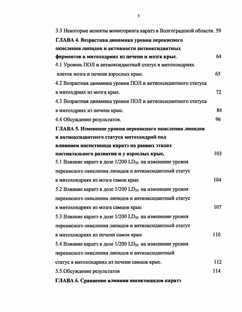ГЛАВА 2. Материалы и методы исследования 