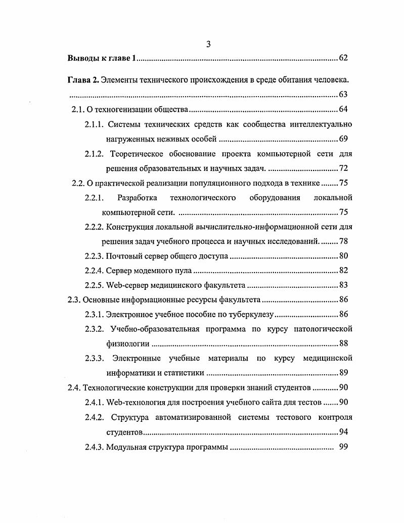 1.1. Материал и методы количественного анализа клеточной популяции .