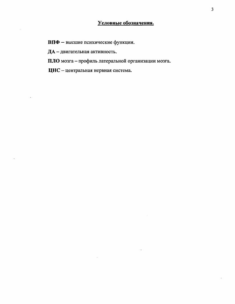 головного мозга в зависимости от латерализации функций.